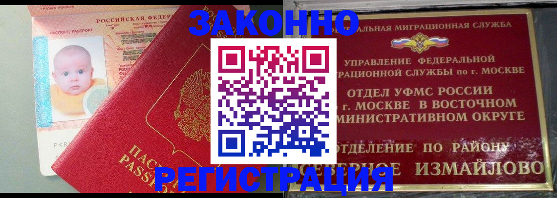 прописка регистрация в Лагани