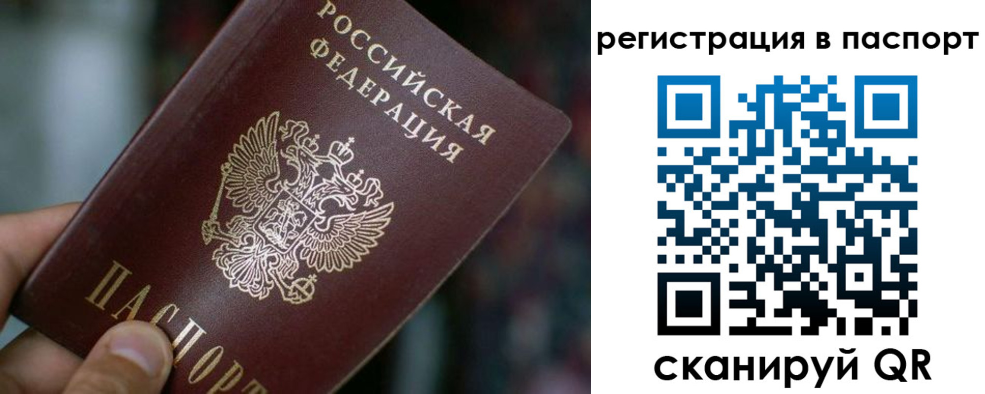 временная регистрация недорого в Лагани