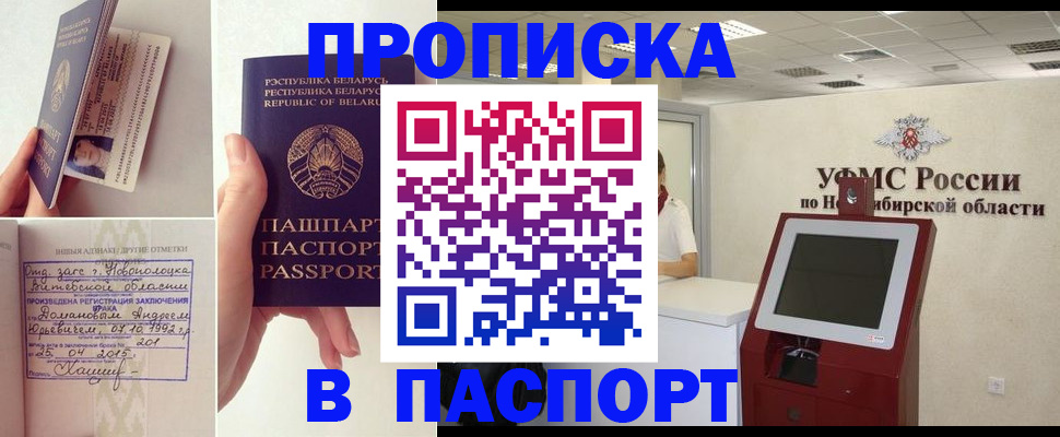 временная регистрация законно в Лагани